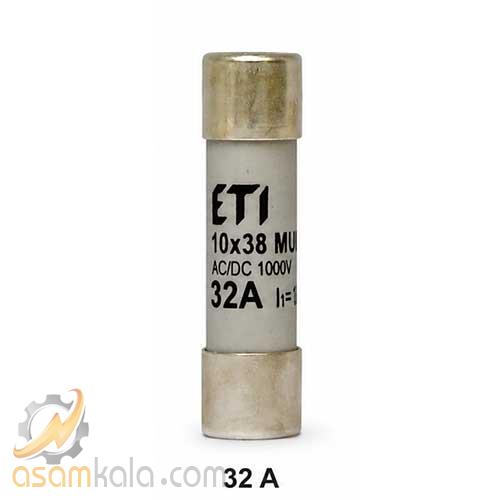 فیوز استوانه ای ( سیگاری ) 32 آمپر ETI مدل 10x38 gG