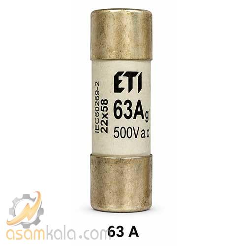 فیوز استوانه ای ( سیگاری ) 63 آمپر ETI مدل 22x58 gG