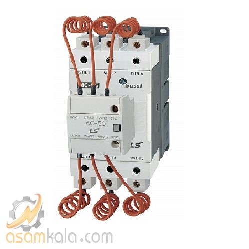 واحد سوئیچینگ خازنی ال اس (متاسل) برای کنتاکتور های 50 تا 65 مدل AC-50