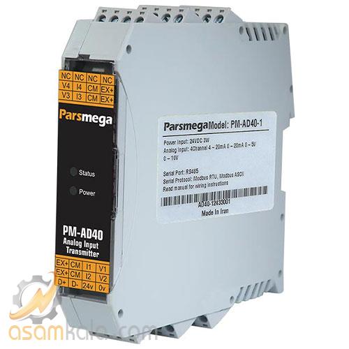 ترانسمیتر آنالوگ ورودی 4 کانال پارس مگا مدل PM-AD40