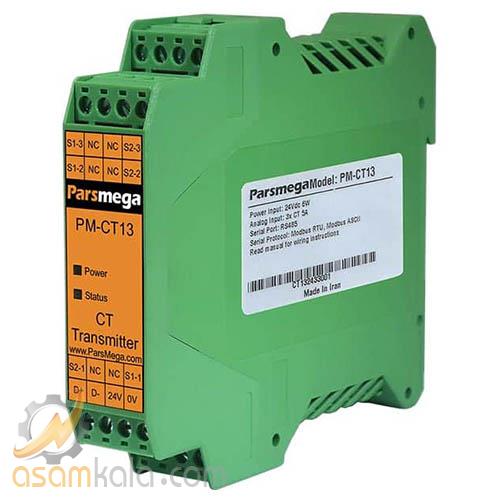 ترانسمیتر جریان 3 کانال پارس مگا مدل PM-CT13