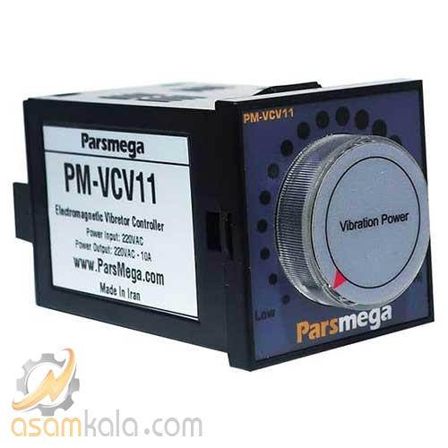 کنترلر ویبره ولوم‌دار پارس مگا مدل PM-VCV11