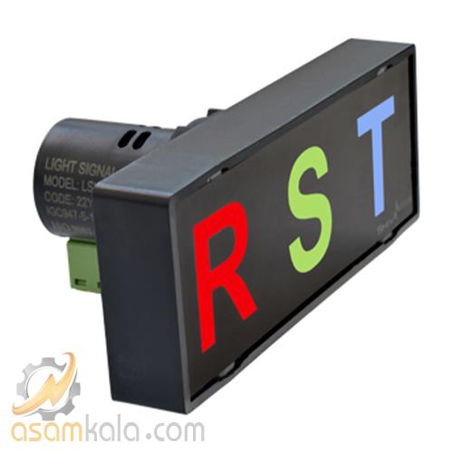 چراغ سیگنال RST  شیوا امواج مدل LSY-22