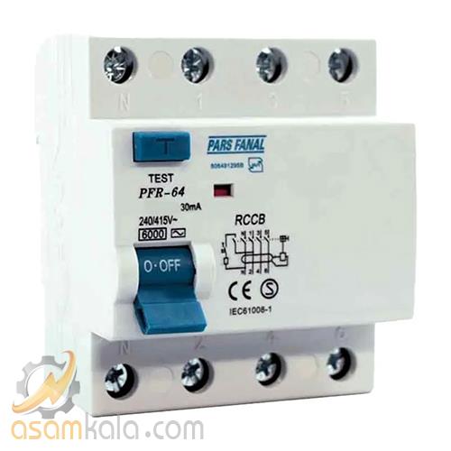 کلید محافظ جان چهار پل 25 آمپر پارس فانال مدل PFR-4P-25A