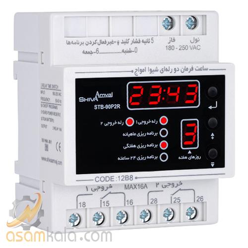 ساعت فرمان ۲ رله ای شیوا امواج مدل STB-90P2R
