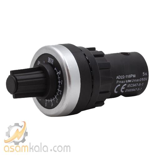 پتانسیومتر تابلویی 10 کیلو اهم مدل AD116-22PM