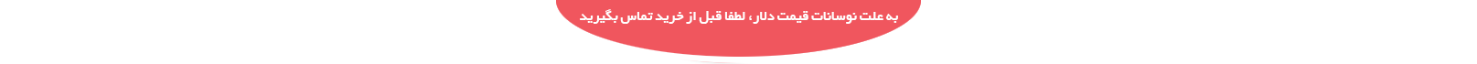 جشنواه عیدانه