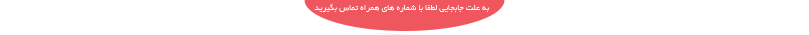 جشنواه عیدانه