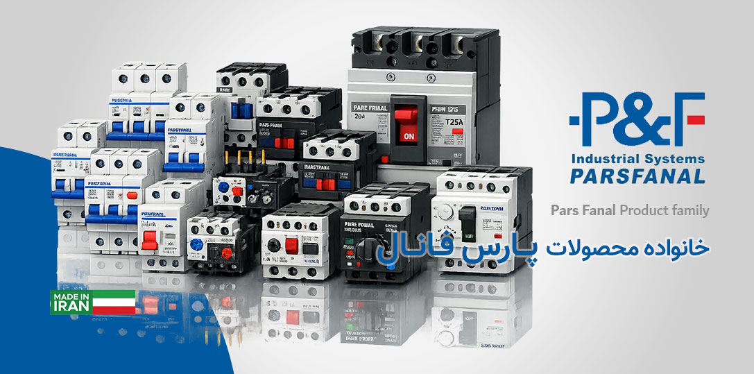 پارس  فانال