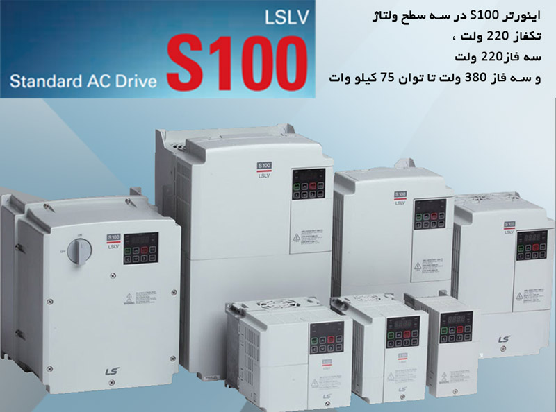 LS frequency inverter S100 general industrial series
