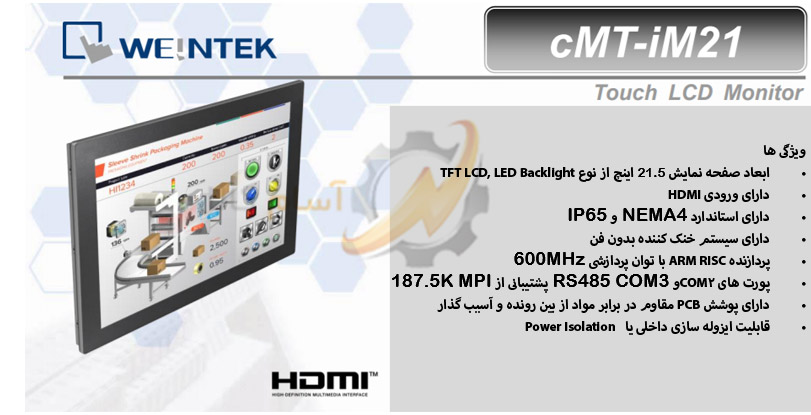نمایشگر HMI وینتک cMT-iM21